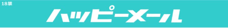 ハッピーメールの詳細を確認