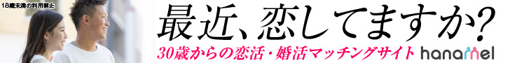 hanamelの登録はこちら