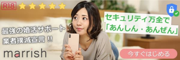 マリッシュ(marrish) の詳細